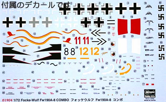 フォッケウルフ Fw190A-8 コンボ (2機セット) プラモデル (ハセガワ 1/72 飛行機 限定生産 No.01904) 商品画像_1