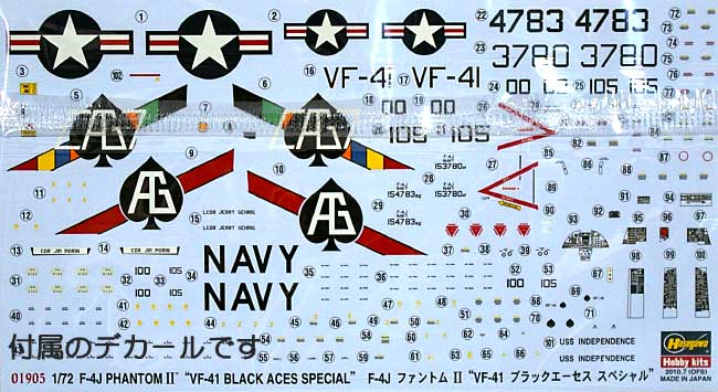 F-4J ファントム 2 VF-41 ブラックエーセス スペシャル プラモデル (ハセガワ 1/72 飛行機 限定生産 No.01905) 商品画像_1