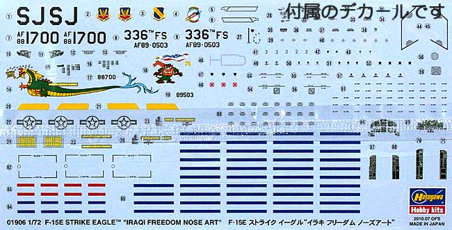 F-15E ストライクイーグル イラキ フリーダム ノーズアート プラモデル (ハセガワ 1/72 飛行機 限定生産 No.01906) 商品画像_1