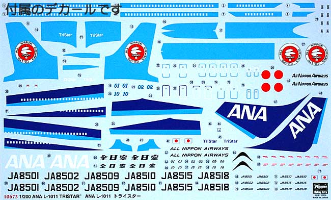 ANA L-1011 トライスター (モヒカン/トリトンブルー) (2機セット) プラモデル (ハセガワ 1/200 飛行機 限定生産 No.10673) 商品画像_1