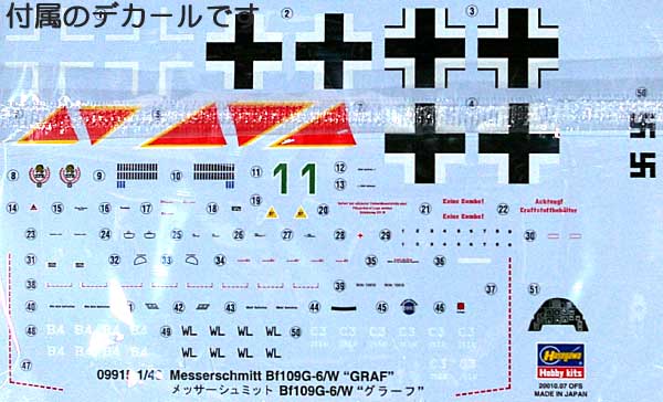 メッサーシュミット Bf109G-6/W グラーフ プラモデル (ハセガワ 1/48 飛行機 限定生産 No.09915) 商品画像_1
