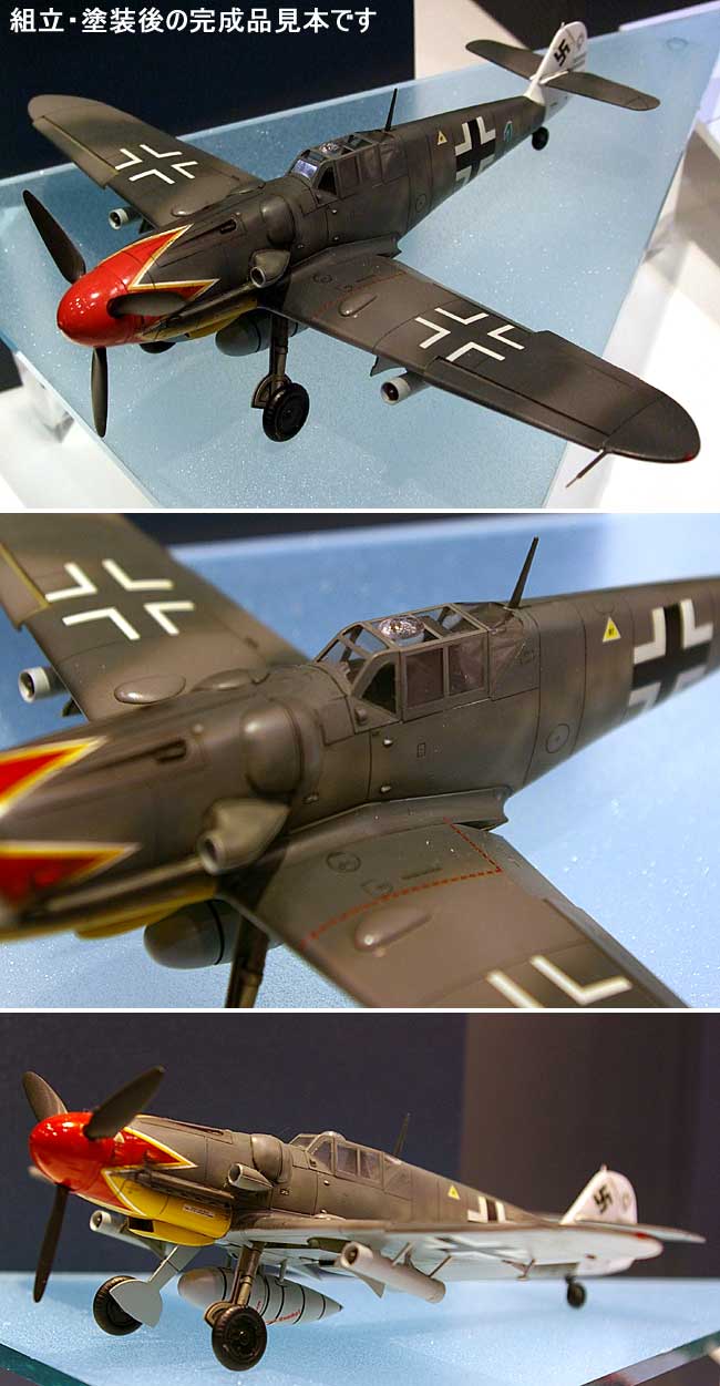 メッサーシュミット Bf109G-6/W グラーフ プラモデル (ハセガワ 1/48 飛行機 限定生産 No.09915) 商品画像_3