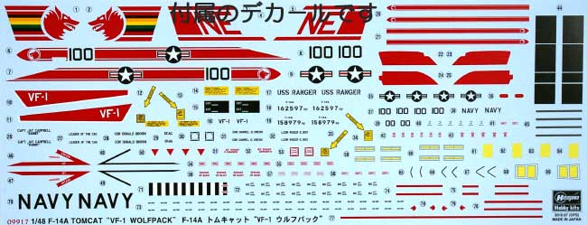 F-14A トムキャット VF-1 ウルフパック プラモデル (ハセガワ 1/48 飛行機 限定生産 No.09917) 商品画像_1