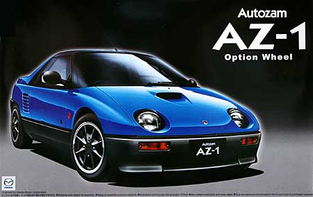 オートザム AZ-1 プラモデル (アオシマ 1/24 ザ・ベストカーGT No.043) 商品画像