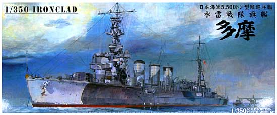 軽巡洋艦 多摩 1944 プラモデル (アオシマ 1/350 アイアンクラッド No.044223) 商品画像
