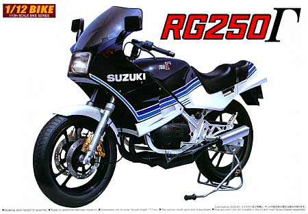 スズキ RG250γ プラモデル (アオシマ 1/12 ネイキッドバイク No.旧073) 商品画像