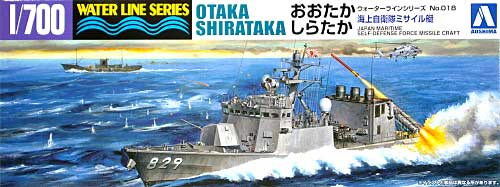 海上自衛隊 ミサイル艇 おおたか しらたか プラモデル (アオシマ 1/700 ウォーターラインシリーズ No.018) 商品画像