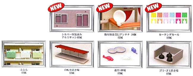 団地 (ホワイト) 1棟セット プラモデル (スカイネット 建築ロマン堂 No.003) 商品画像_1