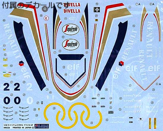 ウィリアムズ FW16 1994年 ブラジルGP仕様 プラモデル (フジミ 1/20 GPシリーズ No.GP018) 商品画像_2