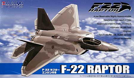 F-22 ラプター エンジン付 プラモデル (フジミ バトルスカイ（BSK） シリーズ No.001) 商品画像