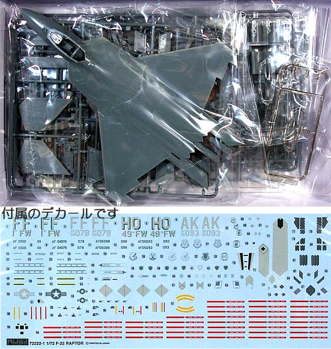 F-22 ラプター エンジン付 プラモデル (フジミ バトルスカイ（BSK） シリーズ No.001) 商品画像_1