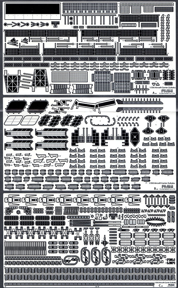 日本海軍 航空母艦 瑞鶴 専用エッチングパーツ エッチング (フジミ 1/350 艦船モデル用 グレードアップパーツ No.025) 商品画像_1