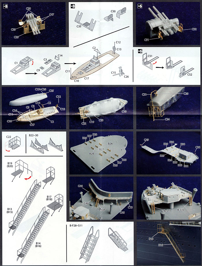 日本海軍 航空母艦 瑞鶴 専用エッチングパーツ エッチング (フジミ 1/350 艦船モデル用 グレードアップパーツ No.025) 商品画像_2