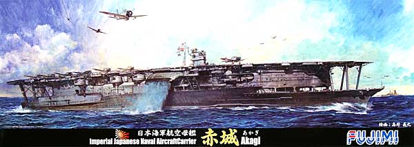日本海軍 航空母艦 赤城 プラモデル (フジミ 1/700 特シリーズ No.035) 商品画像
