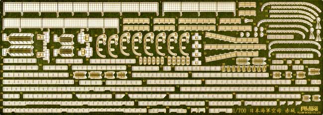 日本海軍 航空母艦 赤城 専用エッチングパーツ エッチング (フジミ 1/700 グレードアップパーツシリーズ No.019) 商品画像_1