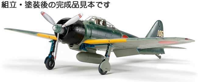 三菱 零式艦上戦闘機 22型/22型甲 プラモデル (タミヤ 1/48 傑作機シリーズ No.108) 商品画像_3