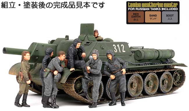 ソビエト襲撃砲戦車 SU-122 (ウェザリングマスター・人形7体付き) プラモデル (タミヤ スケール限定品 No.25111) 商品画像_3