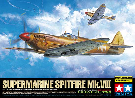 スーパーマリン スピットファイア Mk.8 プラモデル (タミヤ 1/32 エアークラフトシリーズ No.020) 商品画像