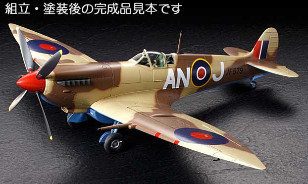 スーパーマリン スピットファイア Mk.8 プラモデル (タミヤ 1/32 エアークラフトシリーズ No.020) 商品画像_3