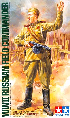 WW2 ロシア野戦指揮官 プラモデル (タミヤ 1/16 ワールドフィギュアシリーズ No.014) 商品画像