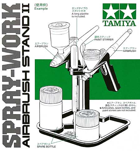 スプレーワーク エアーブラシスタンド 2 スタンド (タミヤ タミヤエアーブラシシステム No.039) 商品画像