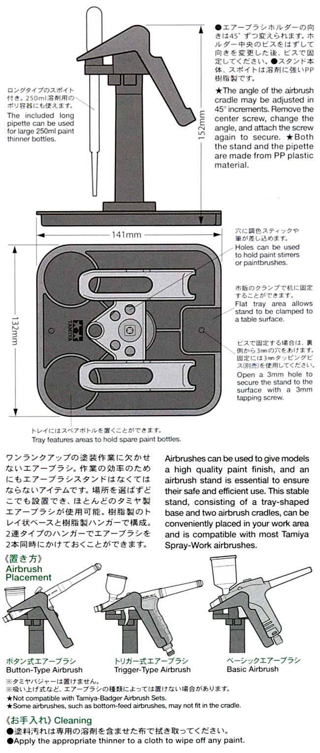 スプレーワーク エアーブラシスタンド 2 スタンド (タミヤ タミヤエアーブラシシステム No.039) 商品画像_1