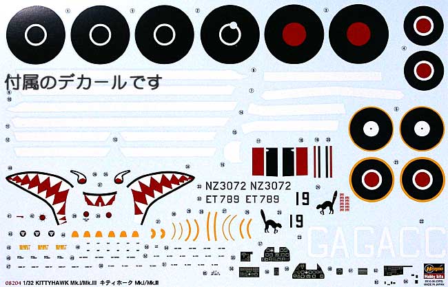 キティホーク Mk.1/Mk.3 プラモデル (ハセガワ 1/32 飛行機 限定生産 No.08204) 商品画像_1