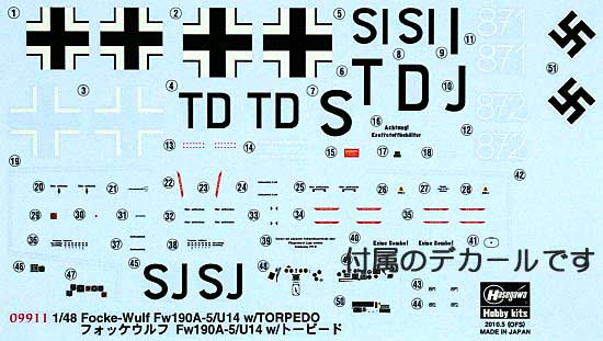 フォッケウルフ Fw190A-5/U14 w/トーピード プラモデル (ハセガワ 1/48 飛行機 限定生産 No.09911) 商品画像_1