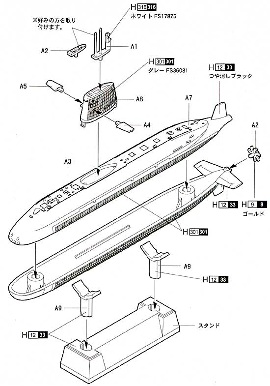 海上自衛隊 おやしお型 潜水艦 プラモデル (童友社 1/700 世界の潜水艦 No.001) 商品画像_1