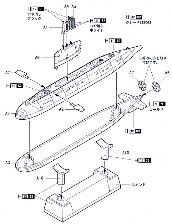 ロシア海軍 キロ級 潜水艦 プラモデル (童友社 1/700 世界の潜水艦 No.002) 商品画像_1