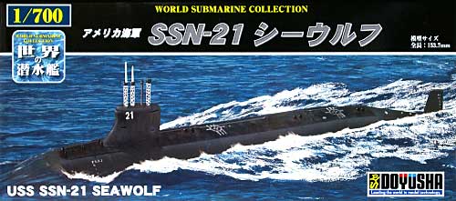 アメリカ海軍 SSN-21 シーウルフ プラモデル (童友社 1/700 世界の潜水艦 No.旧003) 商品画像