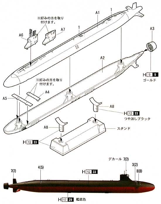 アメリカ海軍 SSN-23 ジミー・カーター (アメリカ) プラモデル (童友社 1/700 世界の潜水艦 No.旧004) 商品画像_1