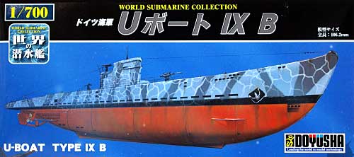 ドイツ海軍 Uボート 9B (ドイツ) プラモデル (童友社 1/700 世界の潜水艦 No.006) 商品画像