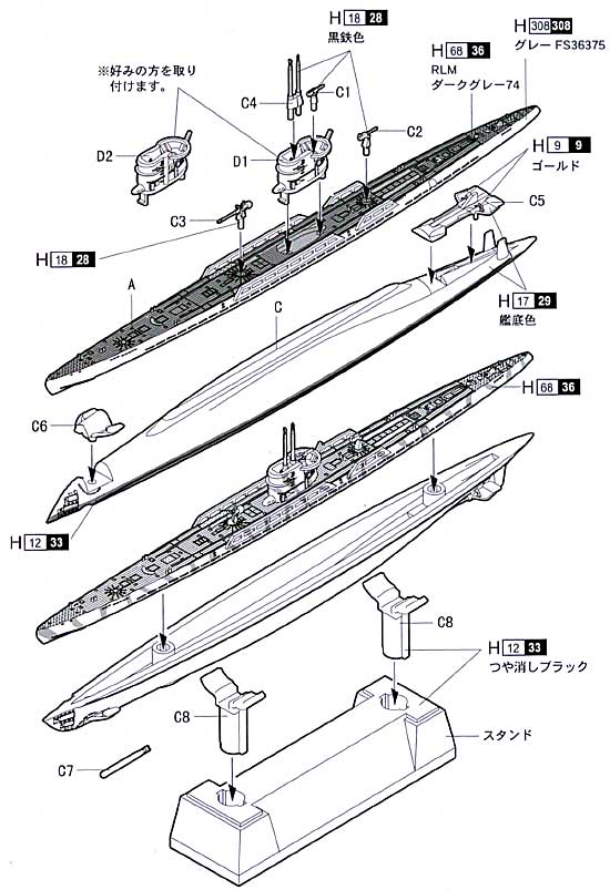 ドイツ海軍 Uボート 9B (ドイツ) プラモデル (童友社 1/700 世界の潜水艦 No.006) 商品画像_1