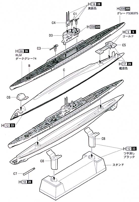 ドイツ海軍 Uボート 9C (ドイツ) プラモデル (童友社 1/700 世界の潜水艦 No.旧007) 商品画像_1