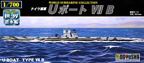 ドイツ海軍 Uボート 7B (ドイツ) プラモデル (童友社 1/700 世界の潜水艦 No.008) 商品画像