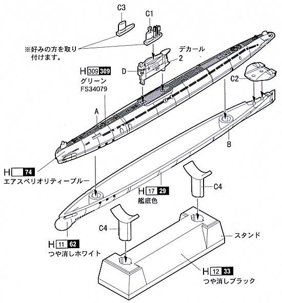 中国海軍 033型 潜水艦 (中国) プラモデル (童友社 1/700 世界の潜水艦 No.010) 商品画像_1