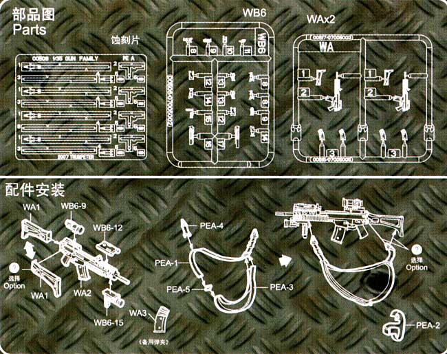 G36K A2 (KSK) プラモデル (トランペッター 1/35 ウェポンシリーズ No.00517) 商品画像_1