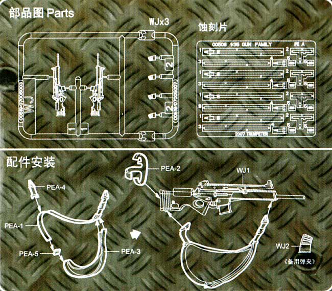 SL8-1 プラモデル (トランペッター 1/35 ウェポンシリーズ No.00519) 商品画像_1