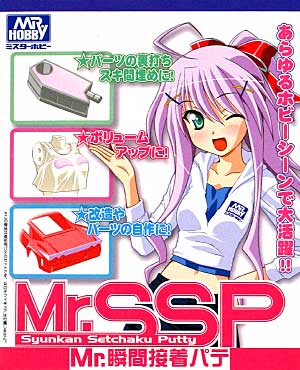 Mr.SSP (Mr.瞬間接着パテ) 瞬着パテ (GSIクレオス 接着剤・パテ No.MJ200) 商品画像