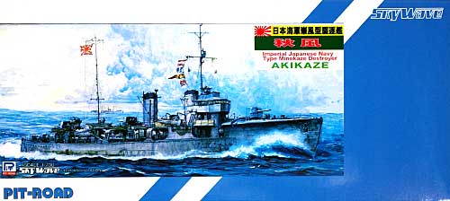 日本海軍 峯風型駆逐艦 秋風 プラモデル (ピットロード 1/700 SPW No.SPW004) 商品画像