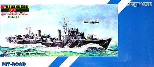 日本海軍 橘型 駆逐艦 柿 プラモデル (ピットロード 1/700 SPW No.SPW005) 商品画像