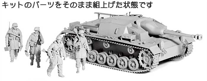 ドイツ軍 3号突撃砲 C/D型 w/7.5cｍ L48 (ザウコフ型防盾付) プラモデル (サイバーホビー 1/35 AFVシリーズ （Super Value Pack） No.9119) 商品画像_2