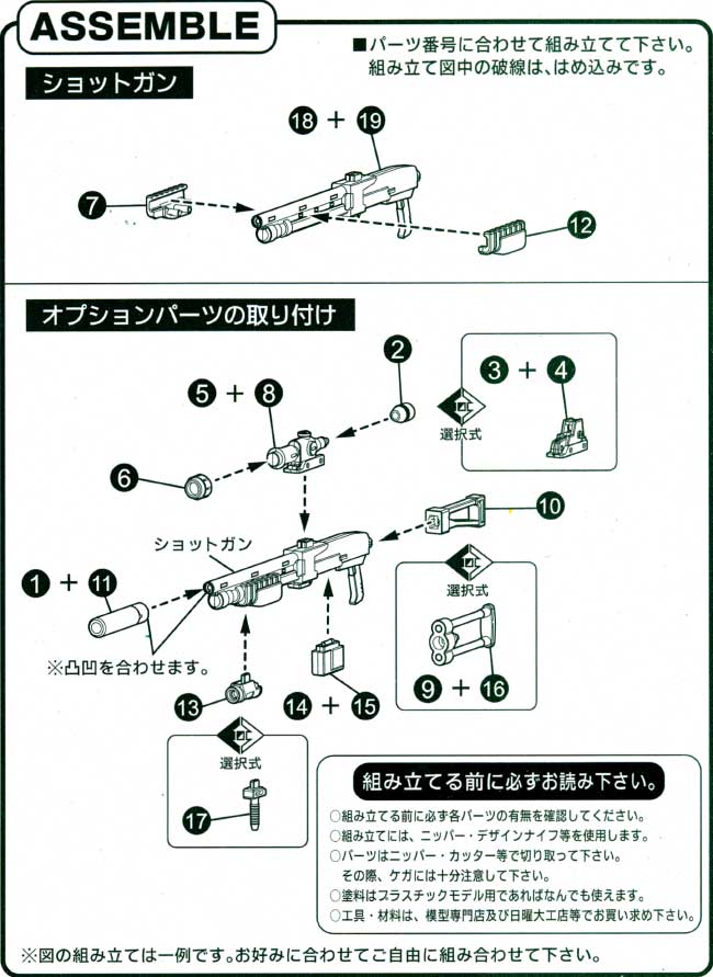 ショットガン プラモデル (コトブキヤ M.S.G モデリングサポートグッズ ウェポンユニット No.MW-016) 商品画像_3