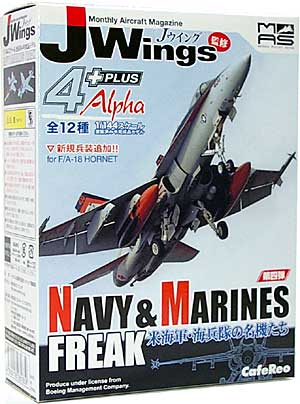 ミリタリーエアクラフト シリーズ Vol.4 ＋Plus Alpha NAVY&MARINES FREAK 米海軍・海兵隊の名機たち プラモデル (カフェレオ ミリタリーエアクラフトシリーズ No.Vol.004Plus) 商品画像