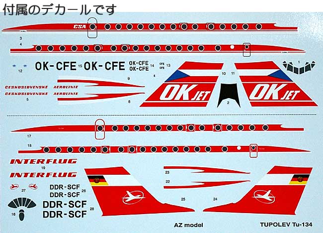 ツポレフ Tu-134 インターフルーク 東ドイツ国営航空 プラモデル (AZ model 1/144 Airport （エアライナーなど） No.14406) 商品画像_1