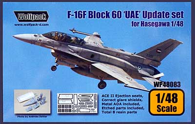 F-16C ブロック 60 デザートファルコン アラブ首長国連邦 アップデートセット レジン (ウルフパック 1/48 レジンアップデート コンバージョンセット (WP) No.48083) 商品画像