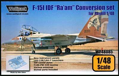F-15I ラーム イスラエル空軍 コンバージョンセット レジン (ウルフパック 1/48 航空機アクセサリー （WP） No.48085) 商品画像