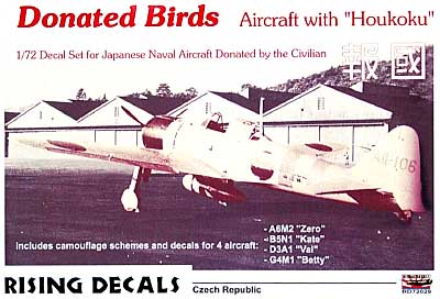 日本海軍 報国号 デカールセット デカール (ライジングモデル 1/72 エアクラフト用 デカール No.72029) 商品画像