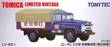 日産 680型 新聞輸送車 (朝日新聞) ミニカー (トミーテック トミカリミテッド ヴィンテージ No.LV-062b) 商品画像